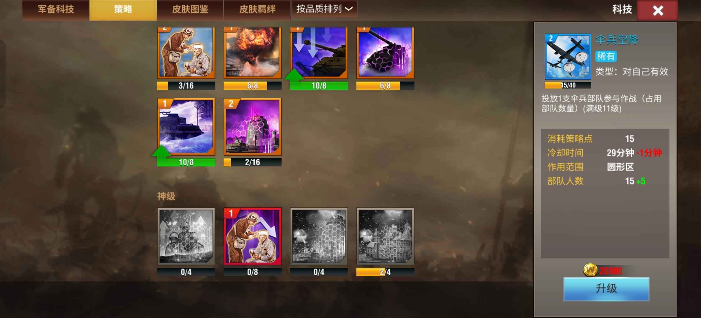二战风云2【上校2白银2战绩】出tap白二 6虎皮9兔皮虎王