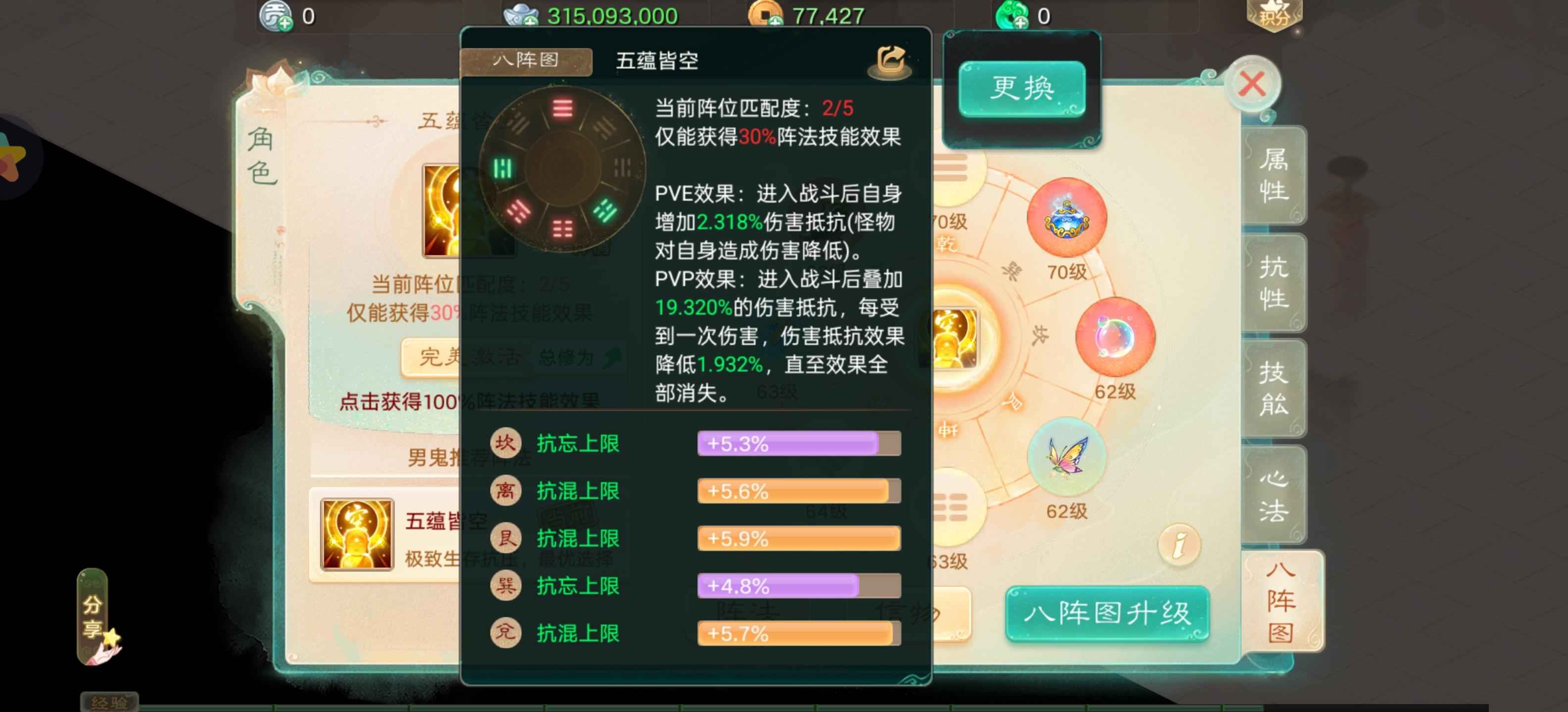 大话西游【道具服3转】子虚永，珍珑，神兽龙马的男鬼