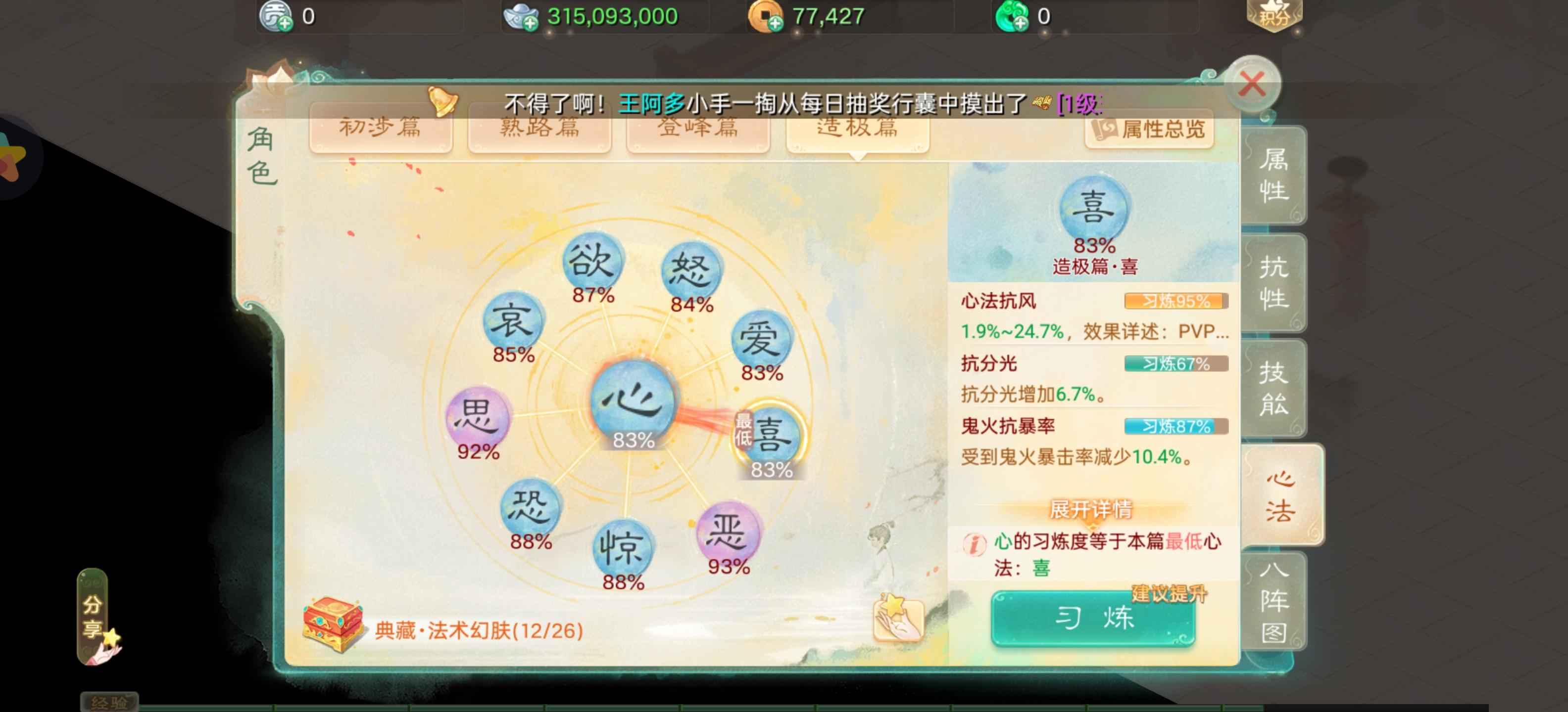 大话西游【道具服3转】子虚永，珍珑，神兽龙马的男鬼