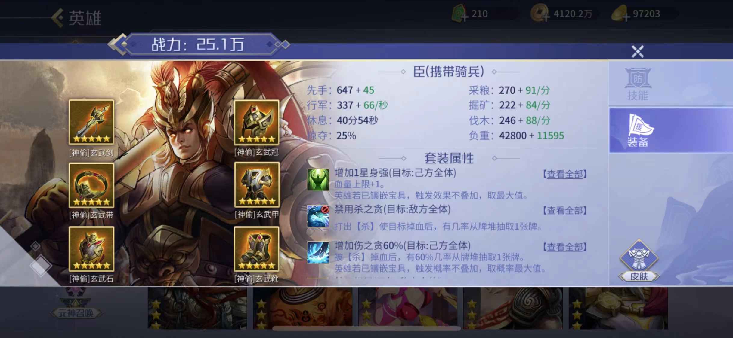 英雄杀【苹果版】超核豪侠V16宝具世界双修号