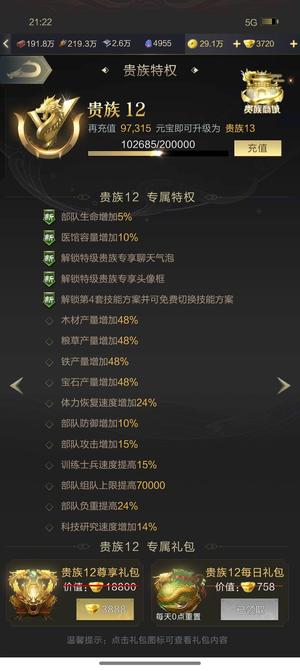 乱世王者贵12万骑打野号