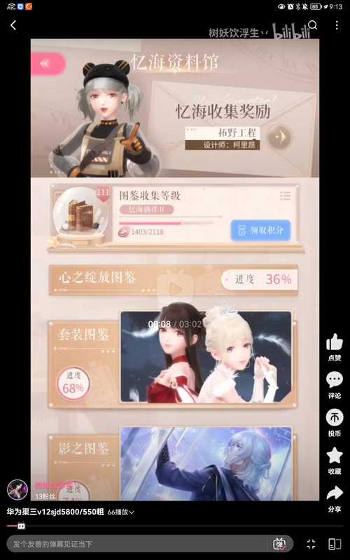 闪耀暖暖【99级】活绑v12sjd5874华为渠