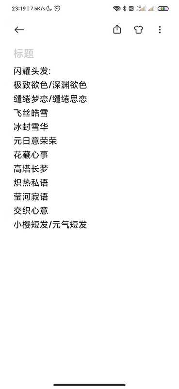 闪耀暖暖【99级】活绑v12sjd5874华为渠