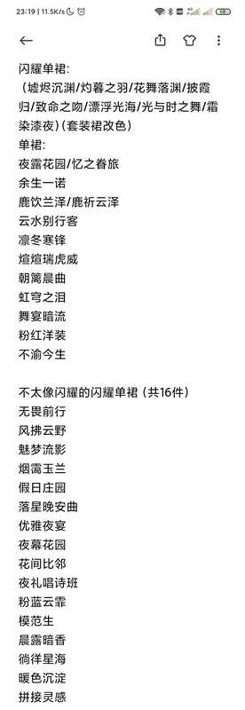 闪耀暖暖【99级】活绑v12sjd5874华为渠