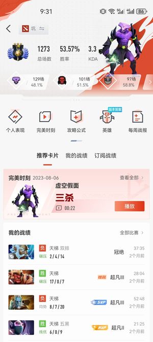 DOTA2手打dota2天梯号超凡3