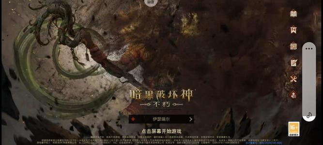 暗黑破坏神：不朽【940级】5200大翅膀，8级小宝石