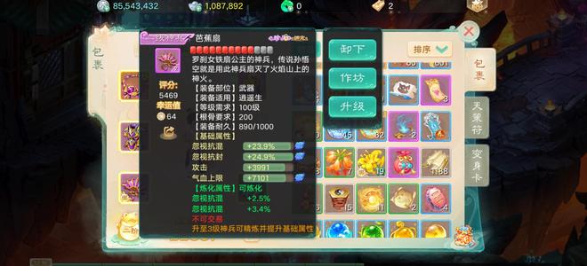 大话西游【时间服1转】三级盘子，二级武器。带龙马