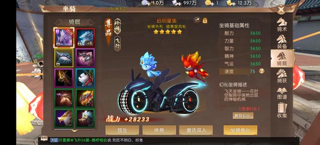 轩辕传奇手游【58级刺客】飞升27区榜三