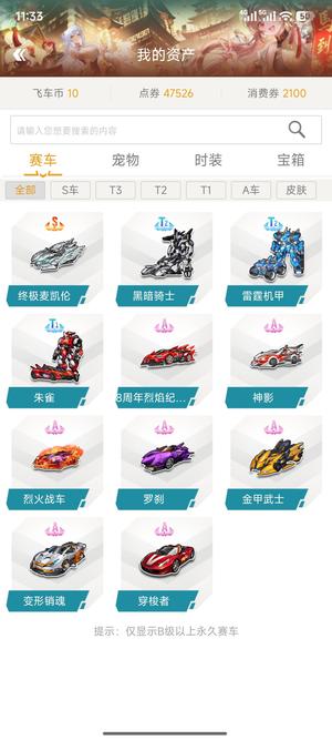 QQ飞车不想玩了，连账号一起出