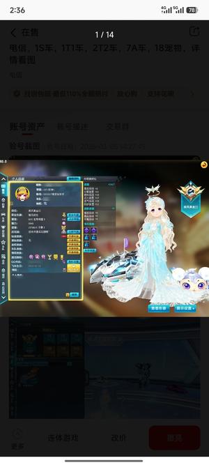 QQ飞车1s两T2一T1