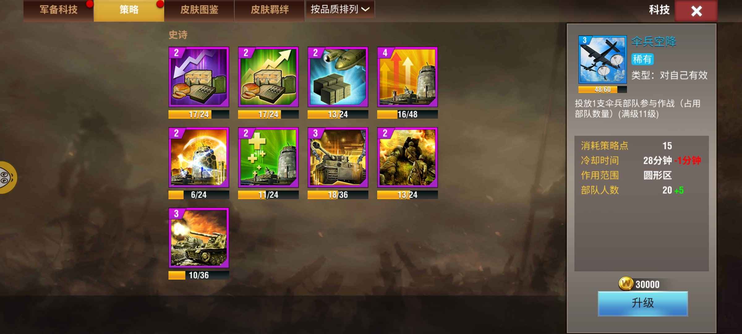 二战风云2【1级】5巴尔皮海神5官 8卡有千江