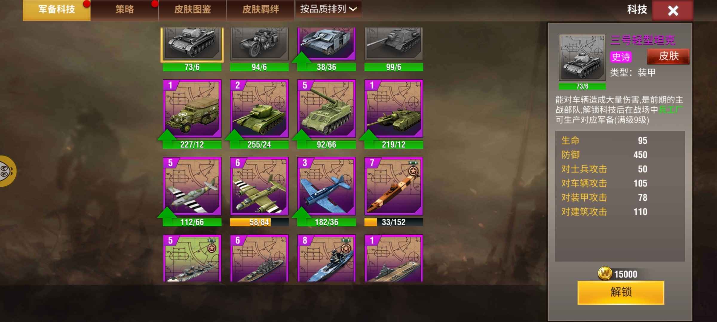 二战风云2【1级】5巴尔皮海神5官 8卡有千江