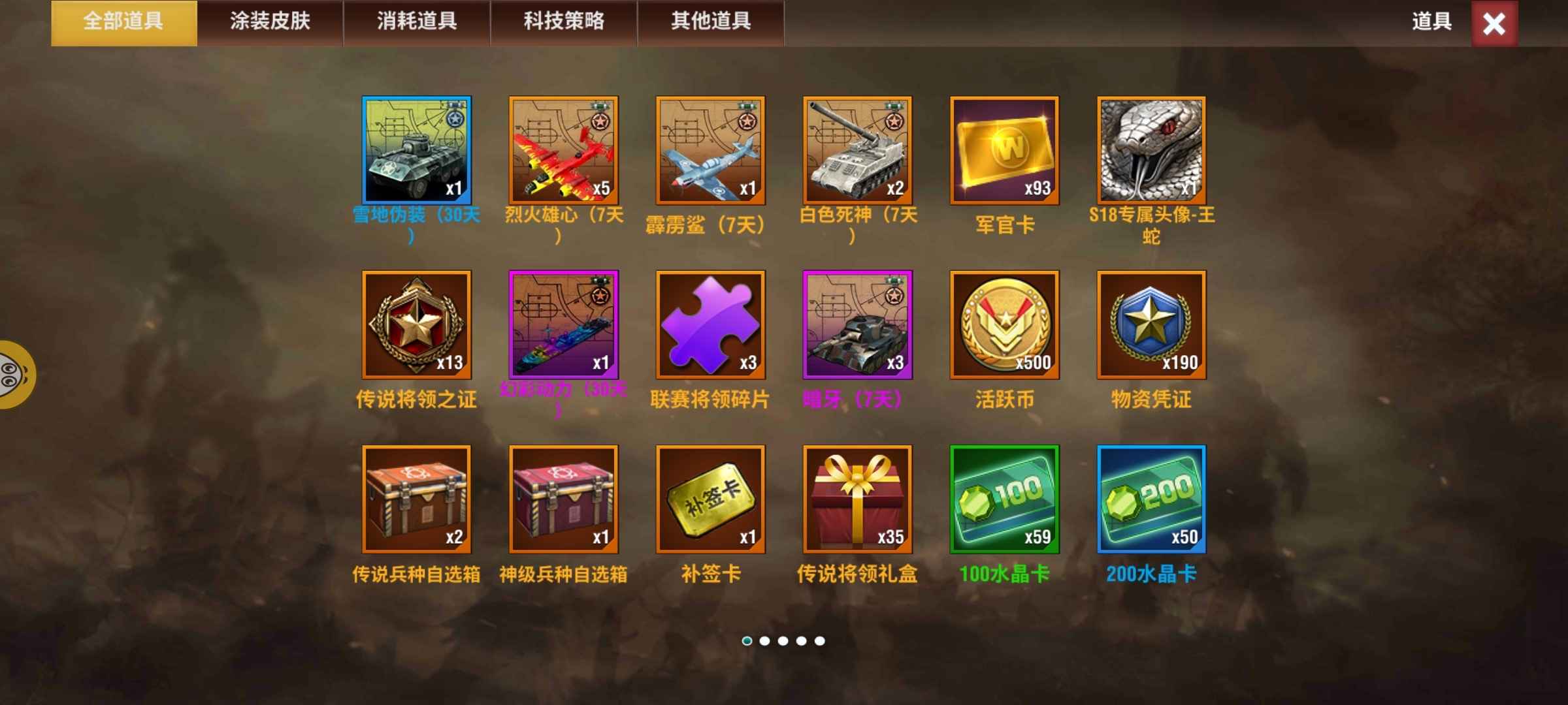 二战风云2【11级】初始10.5万钻13证五千饭团