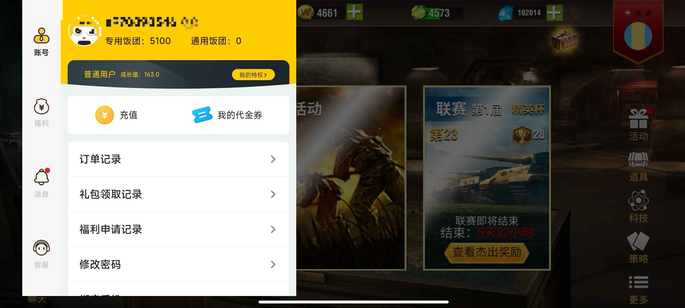 二战风云2【11级】初始10.5万钻13证五千饭团