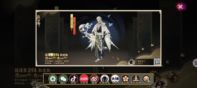 阴阳师【60级】124六星