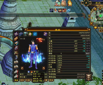 新天龙八部怀旧服（端游）满宝石，双排5属5体，带宝宝