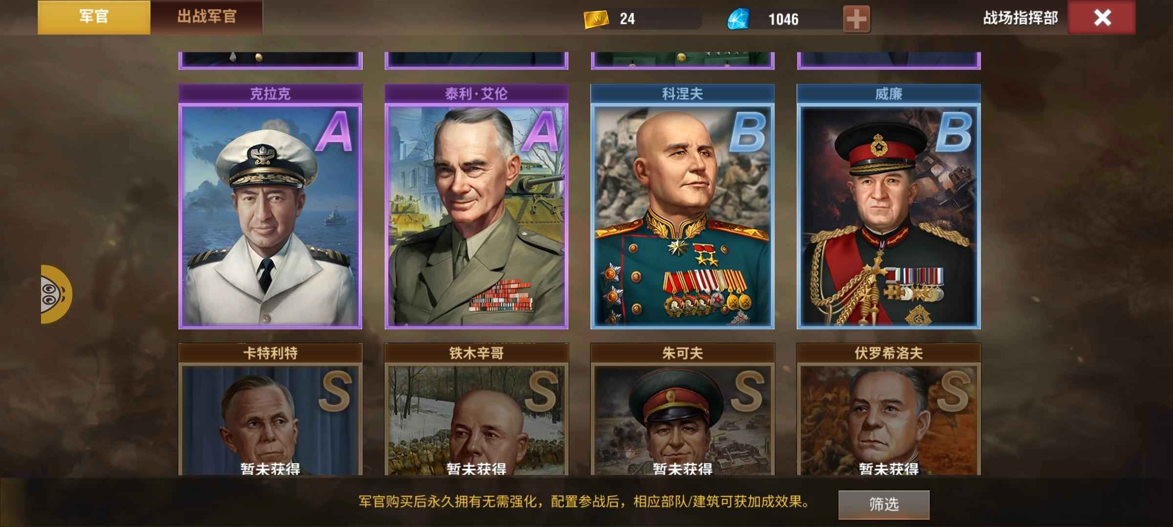 二战风云2【9,9999级】七华皮满配官虎王三官，准五神官