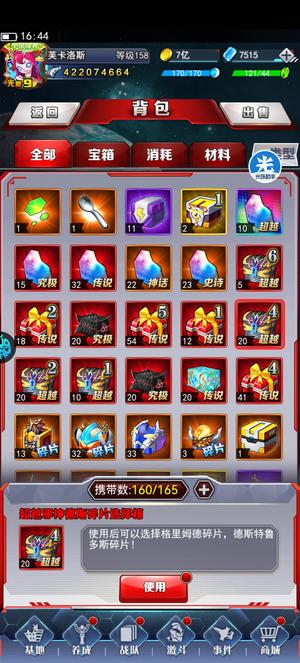 奥特曼系列OL【158级】24区榜七金人，可 16，精华