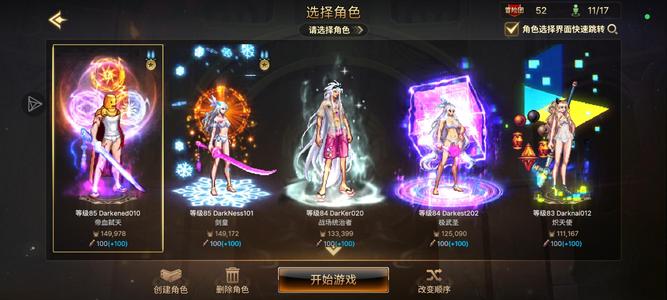 DNF手游（韩服）【武器强化17】5天空，正在刷新深渊