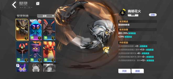 火炬之光：无限活绑花火三自选掉落箱带50抽 