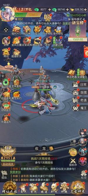九梦仙域【852级】3机甲便宜帅，买到就是赚到