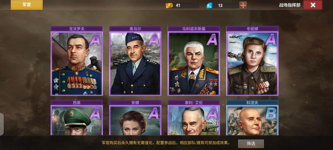 二战风云2【999级】白一九轰安娜三官永久皮肤