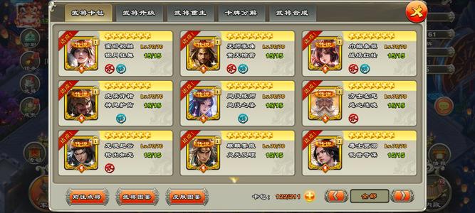 君临天下手游【121级】五剑五扇五弓三册二招财四水镜