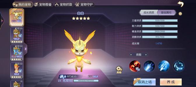 武林外传手游【150级】一分不讲1650万战力贯日号