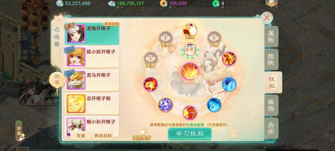 大话西游【道具服级3转】神兽念魔特权9什么都能改