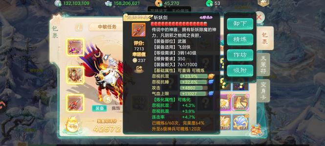 大话西游二档男人稳定控制忽视92