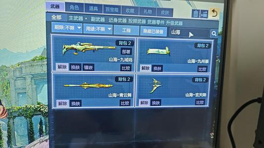 逆战【91级军衔大统帅】山海套装 天耀套安全真心出