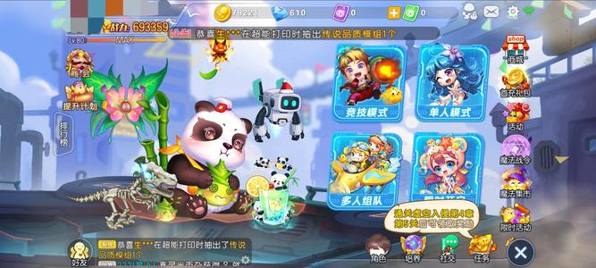 弹弹堂手游【80级】弹69万战，互通区，泡泡茶