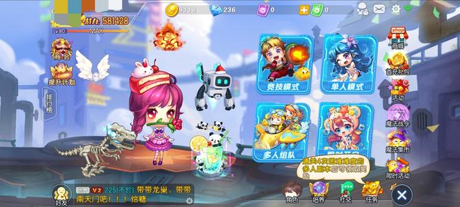 弹弹堂手游【80级】互通221区带账号甩卖