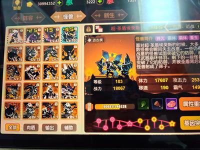 超进化物语新开局账号