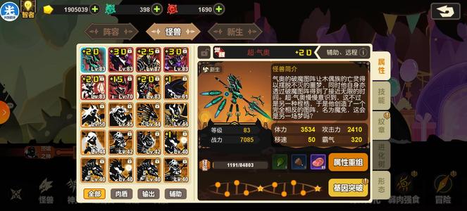 超进化物语自己看吧想要就下单