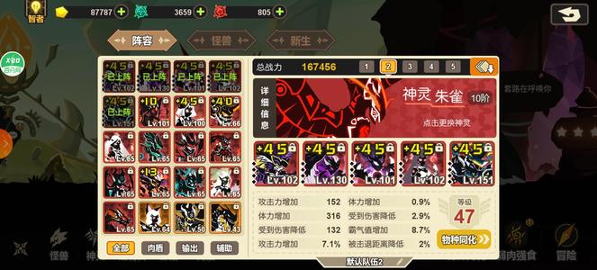 超进化物语没时间玩了