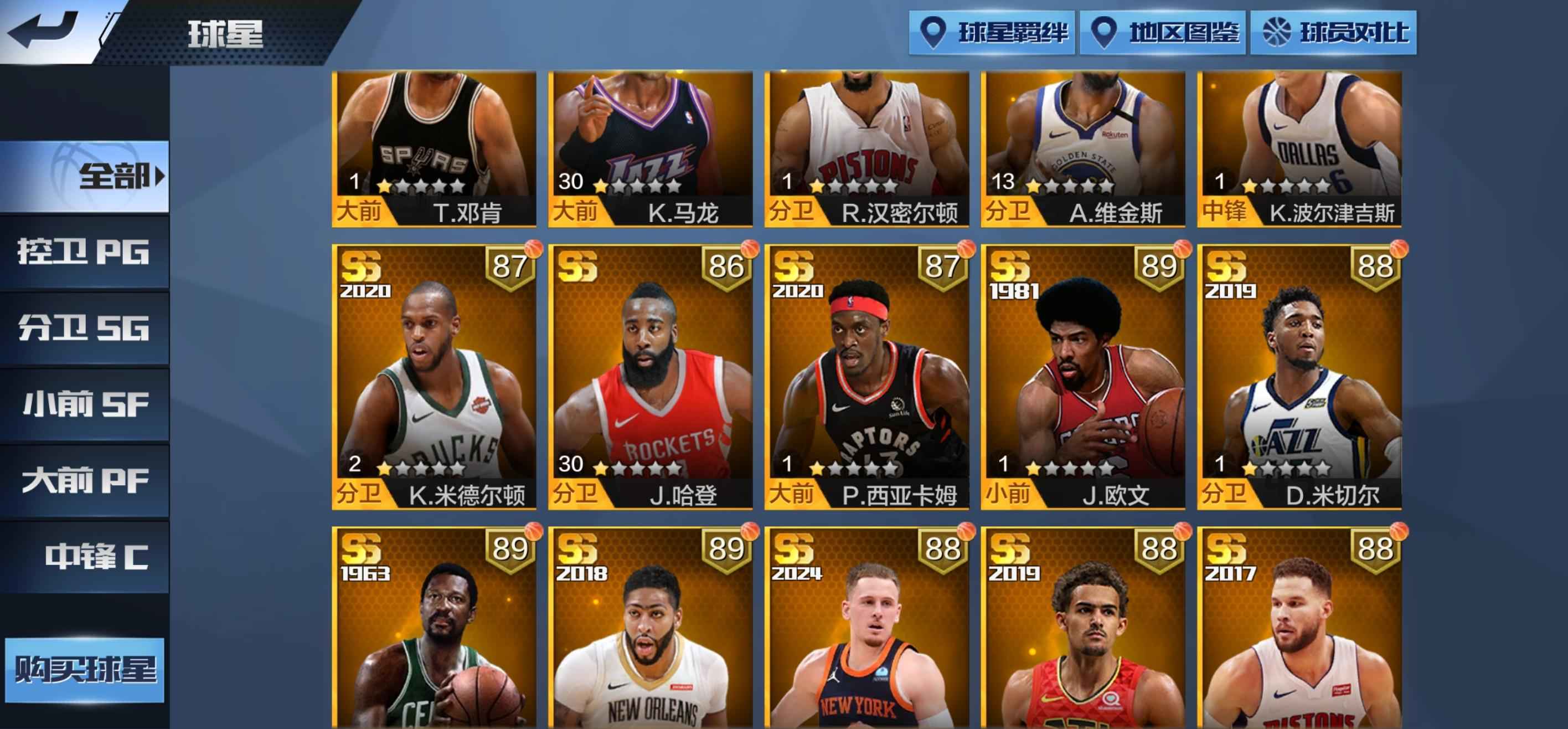 最强NBA【50级】有烟有主有篮板