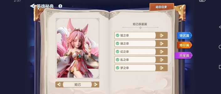 守塔不能停可换绑五觉醒妲己9云霄12玉环