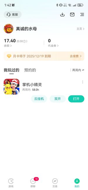 掌机小精灵【1级】新区双榜全部第一