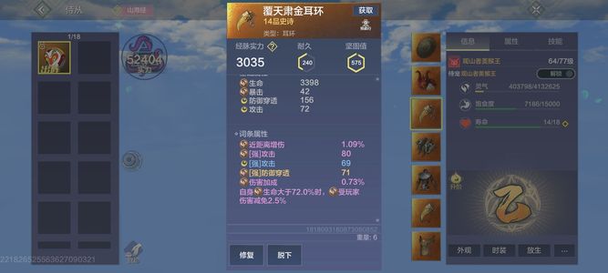 妄想山海307暑假服4只五万年