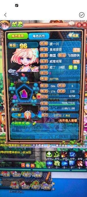 QQ三国出96级游侠号
