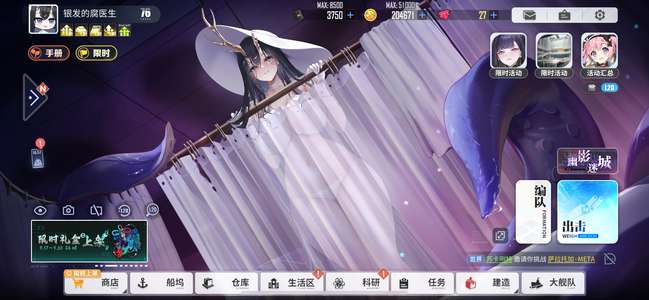 碧蓝航线8彩，碧蓝航线新手完美号