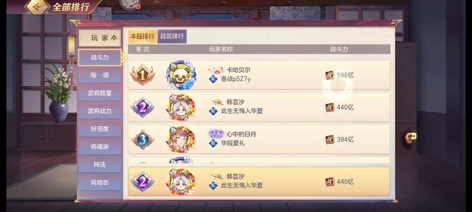 三国志幻想大陆【120级】440亿7.9k氪三个龙魂皮肤