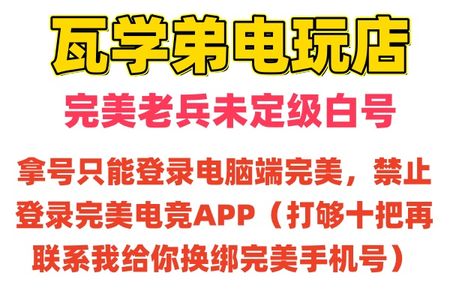 CSGO完美老兵未定级炸鱼白号