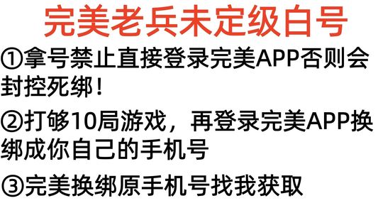 CSGO完美老兵号（未定级炸鱼白号）