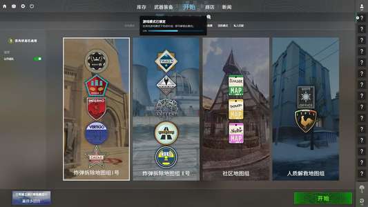 CSGO优先号，已开优先
