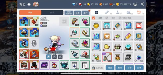 冒险岛：枫之传说【209级】209级火毒微信是小号 无好友