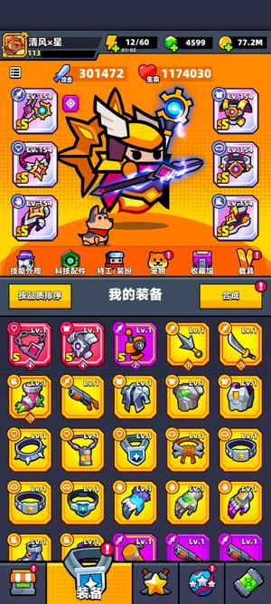 弹壳特攻队30w攻284天手打113级号