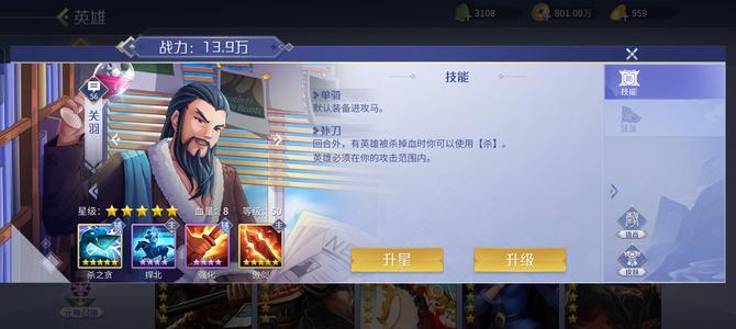 英雄杀苹果QQVIP13，大额元宝号