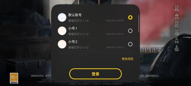 超凡先锋总共2300万绿钞200张门卡